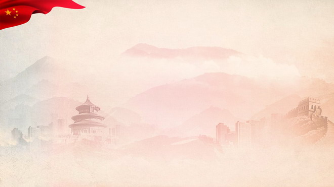 六张万里长征五星红旗党政PPT背景图片
