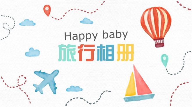 可爱卡通手绘儿童旅游相册PPT模板