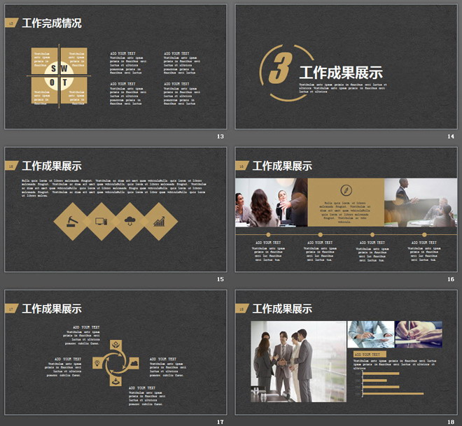 黑灰纸张质感背景的工作总结汇报PPT模板