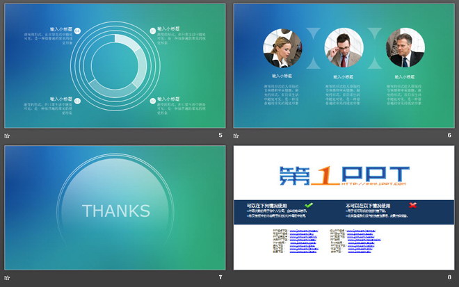 简洁蓝绿渐变iOS风格PPT模板免费下载