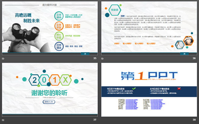 彩色微立体风格的工作总结暨工作计划PPT模板