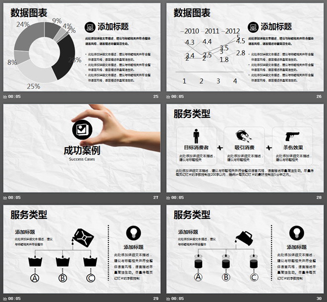 创意手绘搭配动态手势背景的公司简介PPT模板