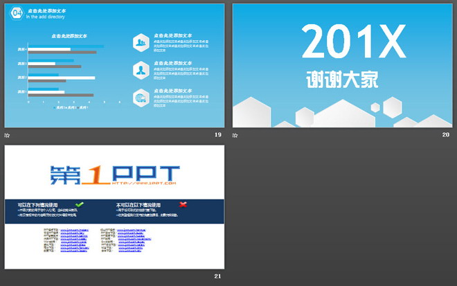 蓝色简洁微立体年中工作总结PPT模板