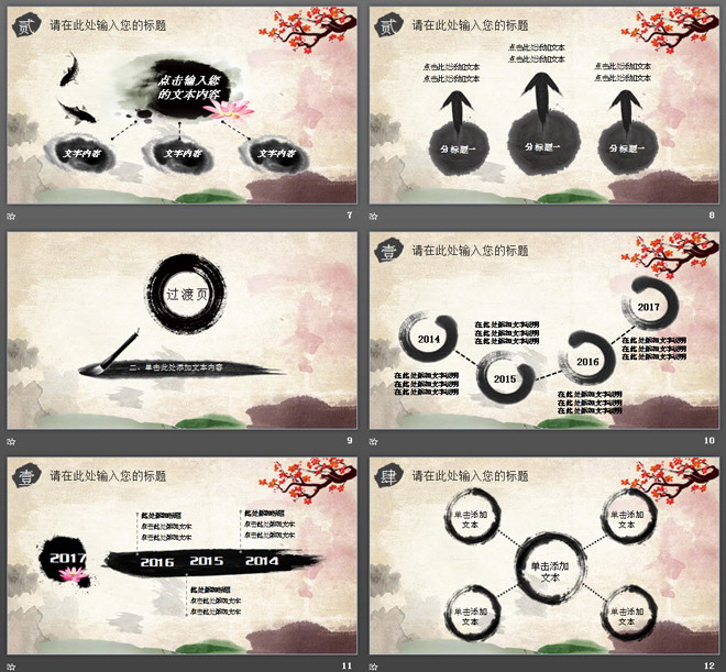 京剧脸谱背景的中国戏曲文化PPT模板