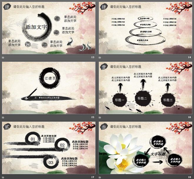 京剧脸谱背景的中国戏曲文化PPT模板