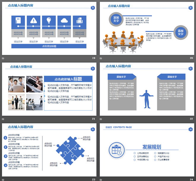 握手合作背景的商业融资计划书PPT模板