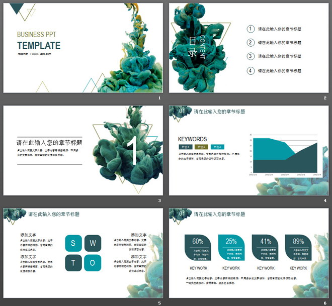 绿色简洁创意油漆颜料背景艺术设计PPT模板