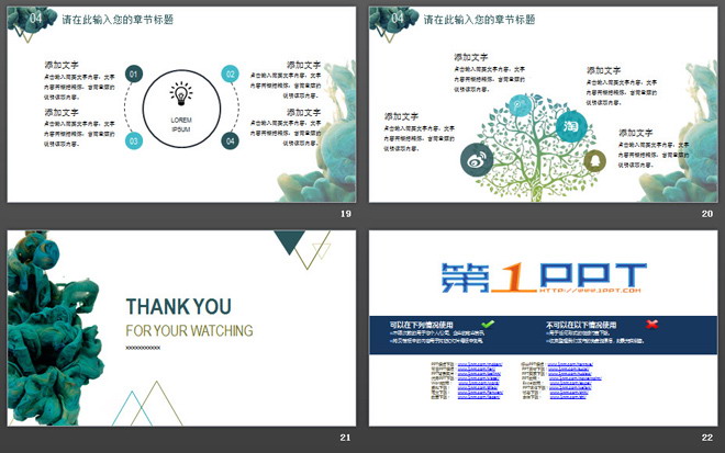 绿色简洁创意油漆颜料背景艺术设计PPT模板