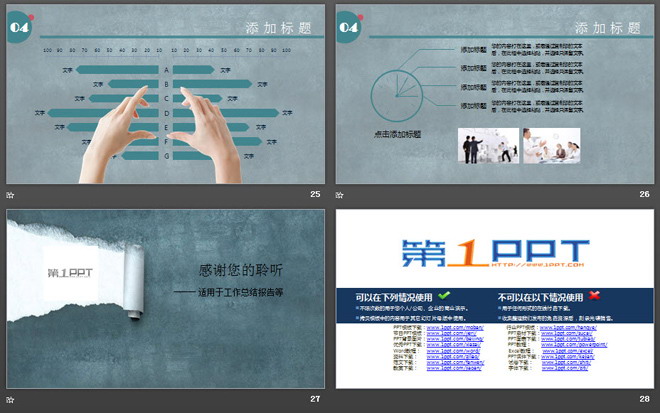 蓝色复古纸张背景的工作总结PPT模板