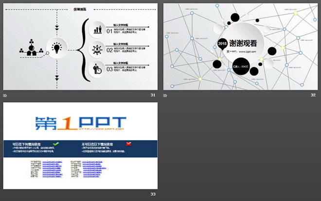 黑白精致微立体工作汇报PPT模板