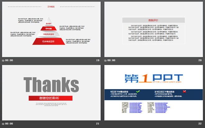 精美黑白配色个人简历PPT模板下载