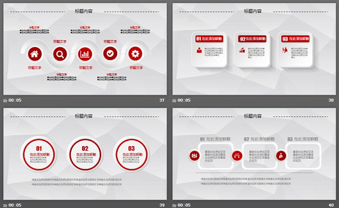 红色简洁六边形背景的年度工作总结PPT模板