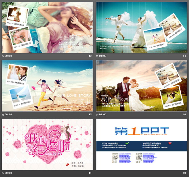 粉色浪漫《我们结婚啦》婚礼PPT相册模板