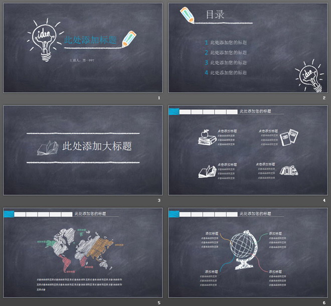 彩色粉笔手绘风格的毕业答辩PPT模板