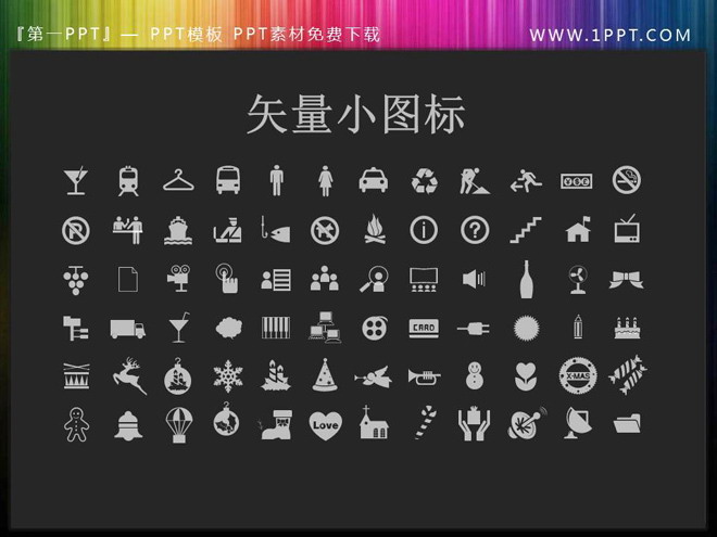 150个白色透明PPT图标素材