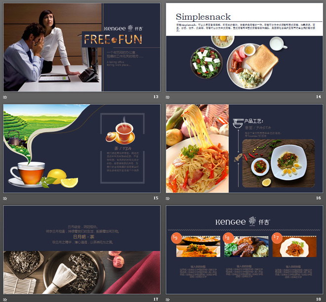 精致紫色西餐美食PPT模板