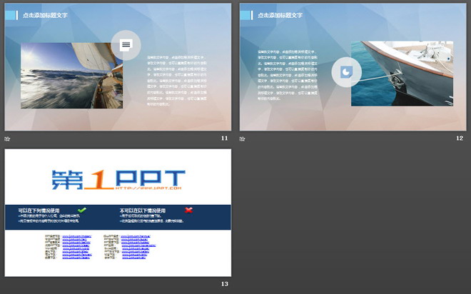 简洁蓝色渐变多边形背景PPT模板