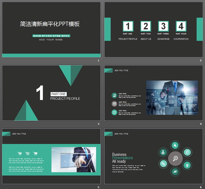 简洁灰色扁平化通用商务PPT模板免费下载