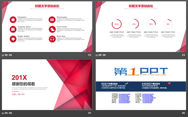 简洁红色多边形背景通用商务PPT模板