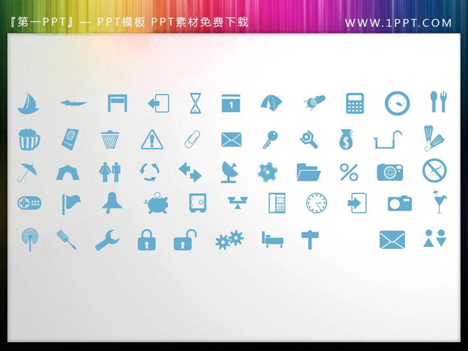 196个蓝色扁平化商务PPT图标素材