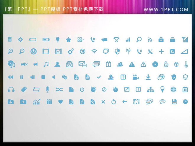 196个蓝色扁平化商务PPT图标素材