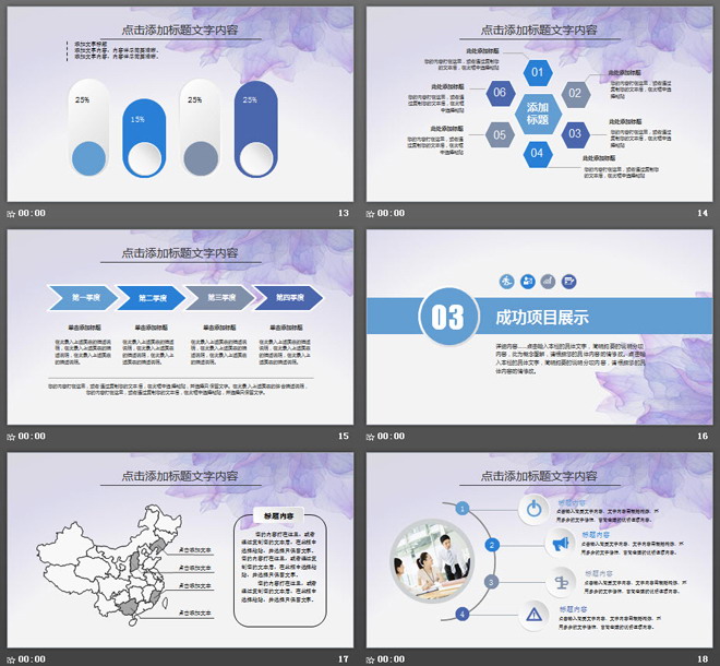 紫色水彩花瓣背景工作总结PPT模板