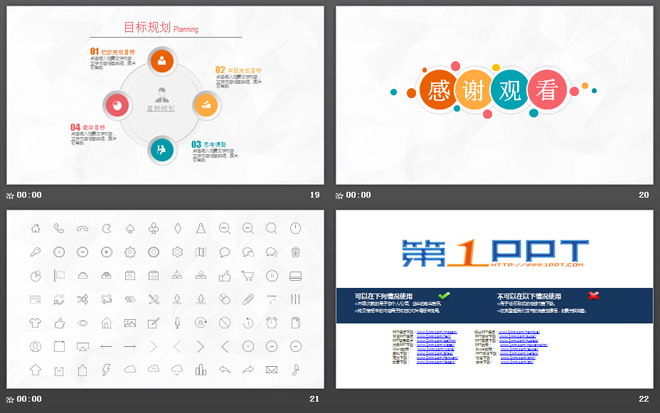 彩色动态手势背景的自我介绍个人简历PPT模板