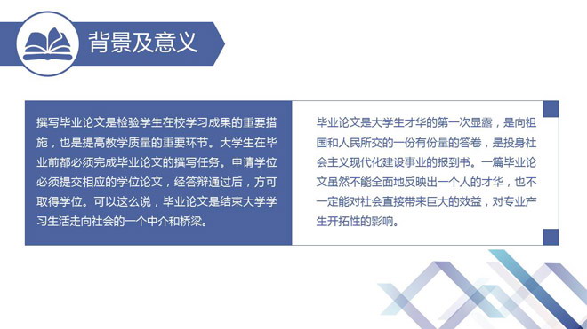 精致蓝色扁平化毕业答辩PPT模板免费下载