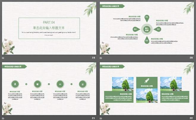 淡雅绿色复古花卉背景的艺术设计PPT模板