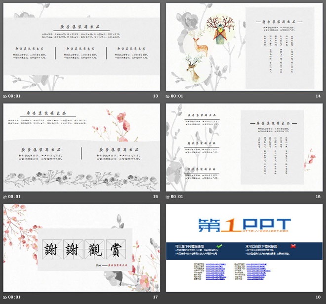 唯美水墨花鸟背景中国风PPT模板免费下载