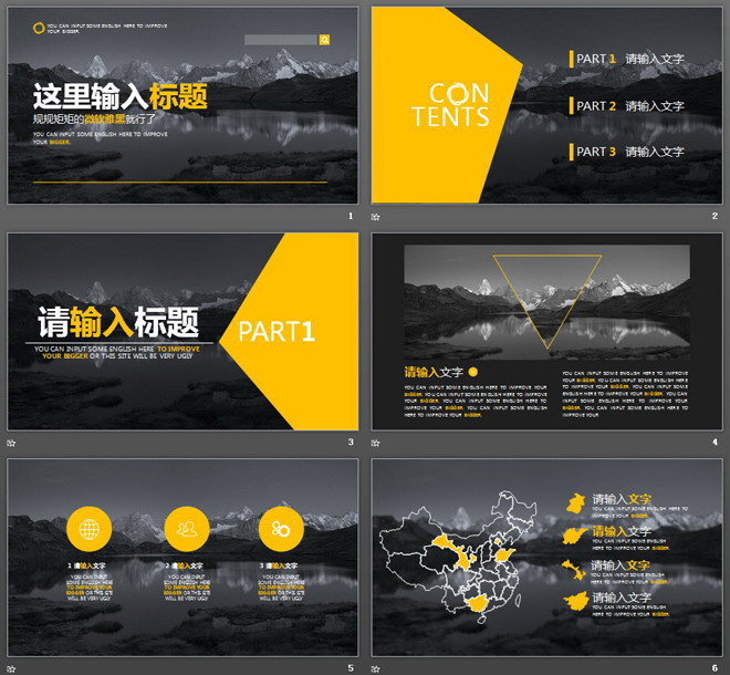 黑白雪山湖泊风景图片排版PPT模板