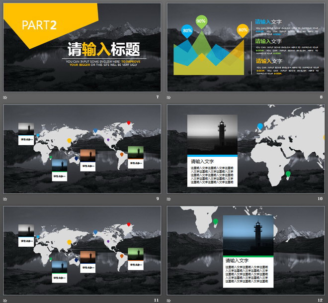 黑白雪山湖泊风景图片排版PPT模板