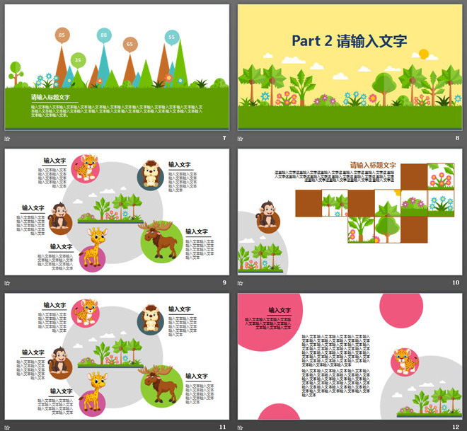 卡通森林与小动物背景幼儿教学PPT模板