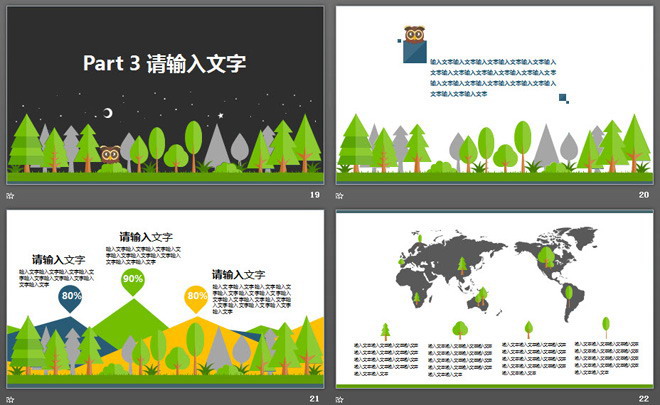 卡通森林与小动物背景幼儿教学PPT模板