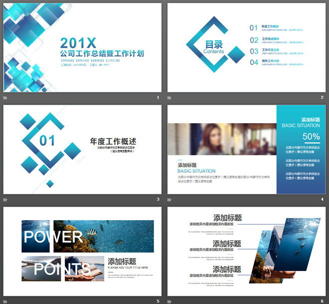 创意蓝色矩形叠加背景的工作总结PPT模板