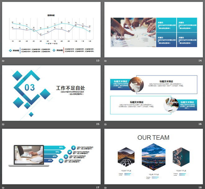 创意蓝色矩形叠加背景的工作总结PPT模板