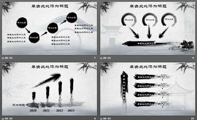 黑白水墨竹子动态卷轴背景PPT模板