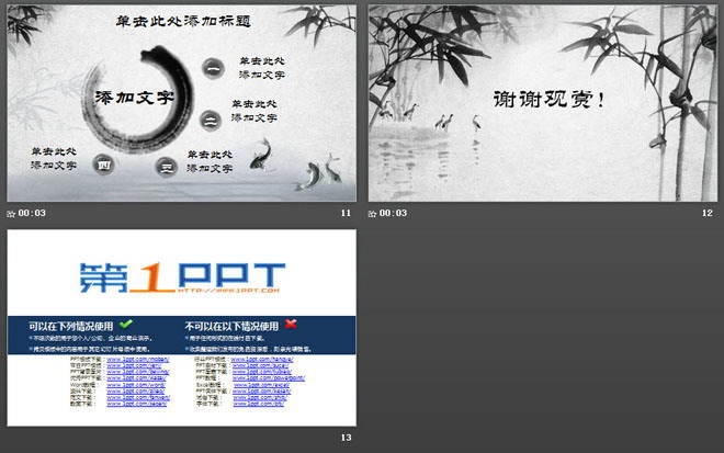 黑白水墨竹子动态卷轴背景PPT模板