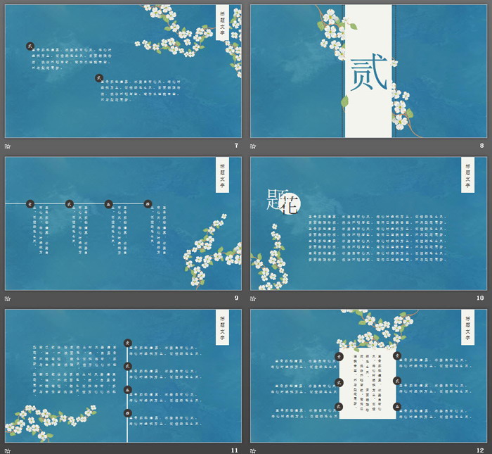 蓝色小花背景的文艺范艺术设计PPT模板