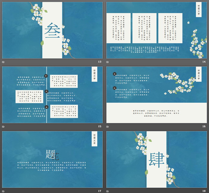 蓝色小花背景的文艺范艺术设计PPT模板