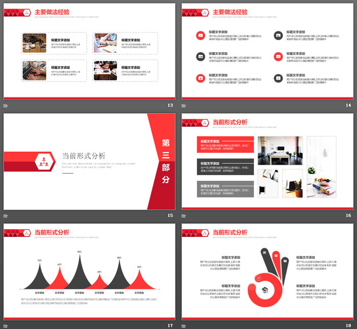 简洁职场办公桌背景的工作汇报PPT模板