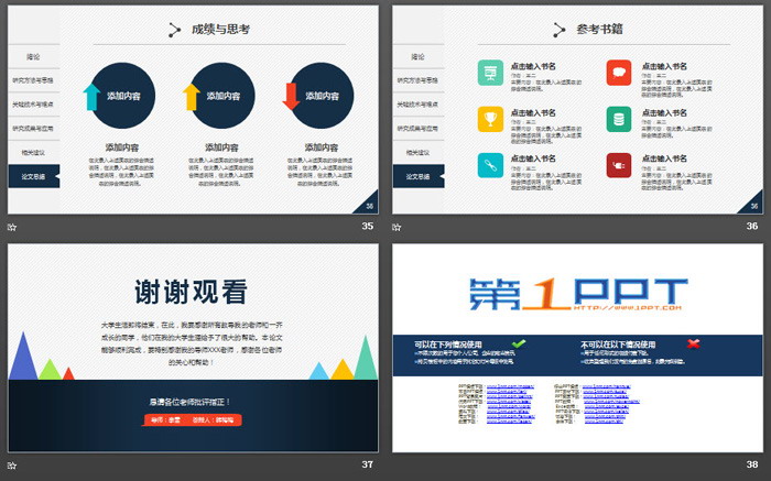 彩色多边形装饰的实用毕业论文答辩PPT模板