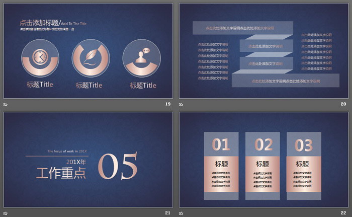 精致蓝色烫金花纹背景的艺术设计PPT模板