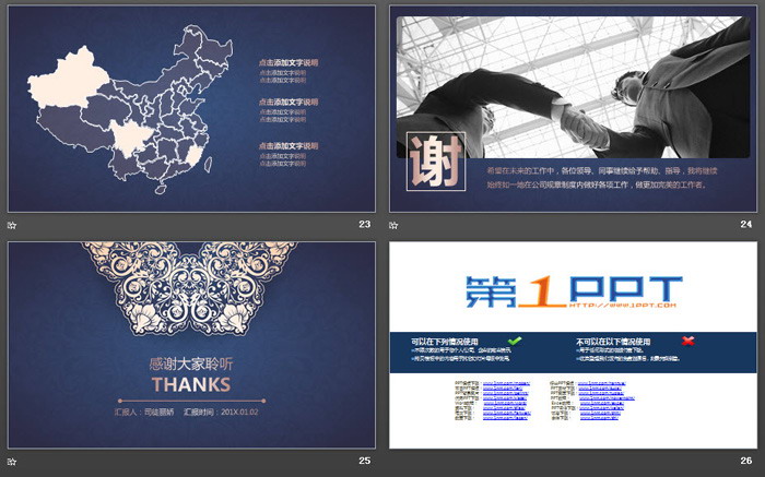 精致蓝色烫金花纹背景的艺术设计PPT模板