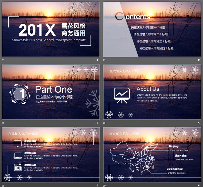 冬日雪景背景的自然风景PPT模板