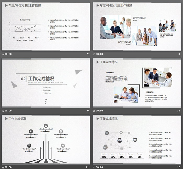 灰色简洁多边形背景的通用工作汇报PPT模板