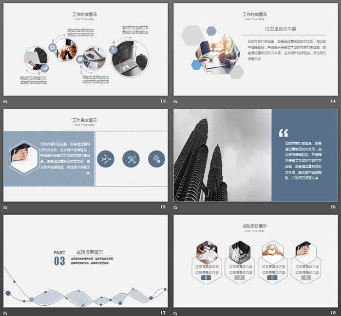 灰色简洁曲线背景工作总结计划PPT模板