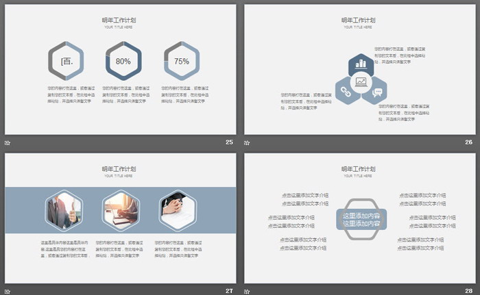 灰色简洁曲线背景工作总结计划PPT模板