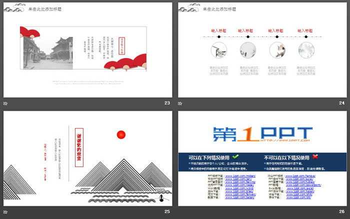 黑白线条古典图案背景艺术设计中国风PPT模板