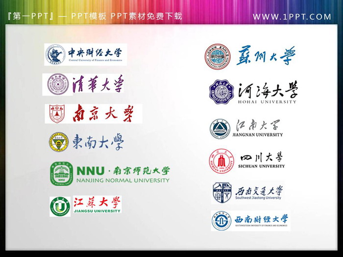 毕业答辩PPT必备素材之：透明背景大学校徽幻灯片素材